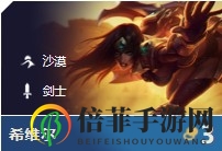 云顶之弈10.3新版云霄剑士阵容怎么玩 最强月蚀云霄剑士玩法详解