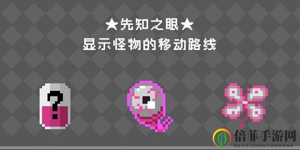 《怪蛋迷宫天赋一览》详尽天赋策略剖析