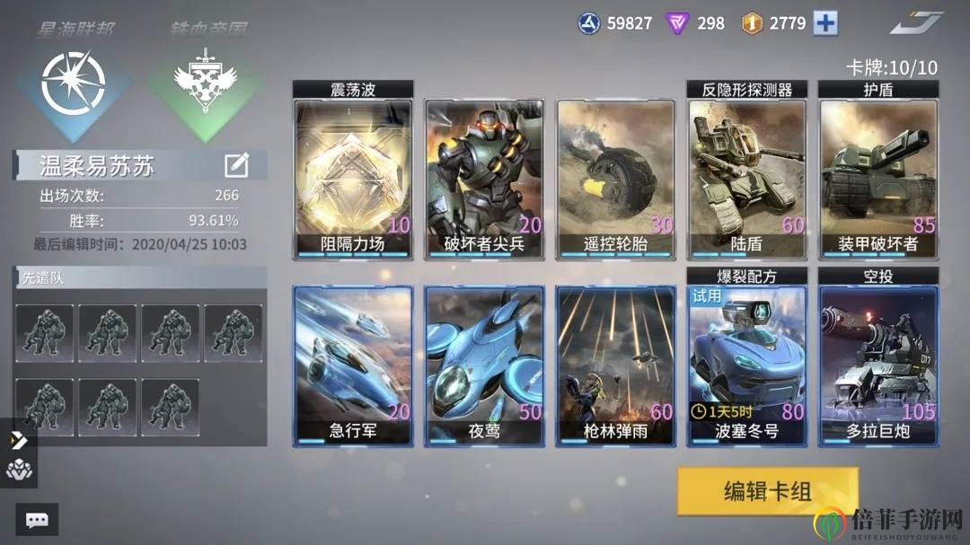 《未来风暴卡组攻略》揭秘高效提升段位技巧