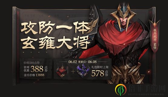 王者荣耀蒙恬强度评测 蒙恬进阶连招教学