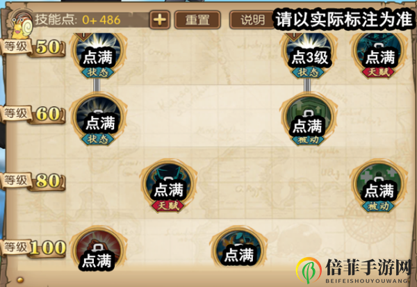 航海王燃烧意志萨博加点攻略 萨博技能加点指南