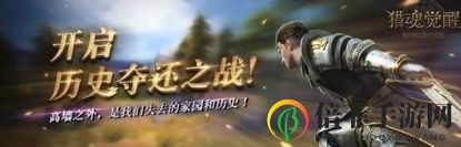 猎魂觉醒逢魔传说时装欣赏 逢魔传说皮肤动图展示