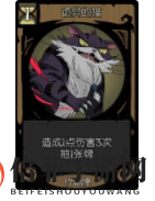 《月圆之夜》游侠掉血策略详解，揭秘高效掉血流玩法