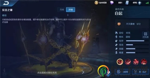王者荣耀S19赛季白起攻略 王者荣耀新版本白起技能分析