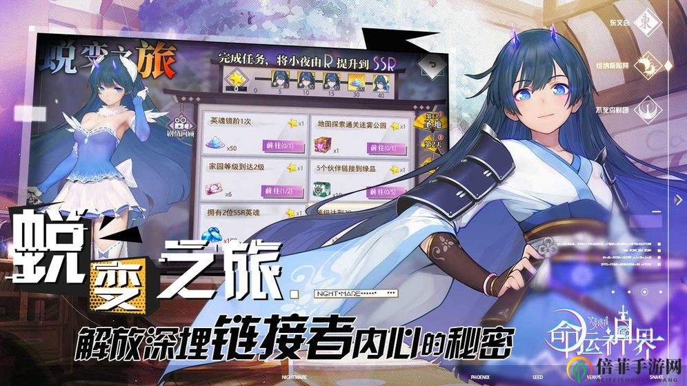 《命运神界》微投入攻略，梦界链接解锁技巧分享