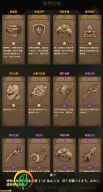 剑与远征星界迷阵路线选择攻略 剑与远征星界迷阵通关方法