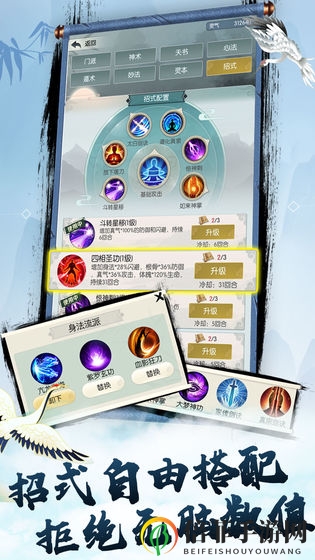 无极仙途龙族秘境攻略 龙族秘境打法及技能推荐