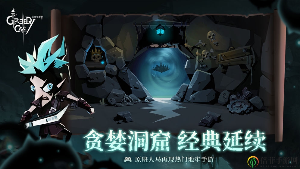 《贪婪洞窟2》吞噬攻略：加点技巧与实战分享