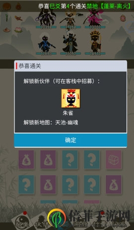 《追妖记》蓬莱火攻秘籍，阵容搭配及战法详解