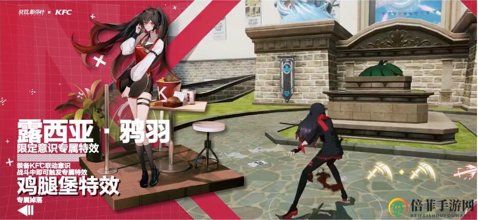 战双帕弥什露西亚鸦羽KFC联动意识套装获取攻略