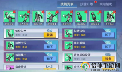 热血街篮新手球员玩法指南 热血街篮PF丹泽尔使用攻略