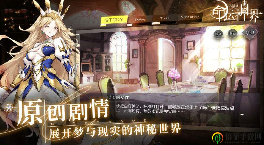 《命运神界梦境链接》测评，解析瑟琳娜装备搭配技巧