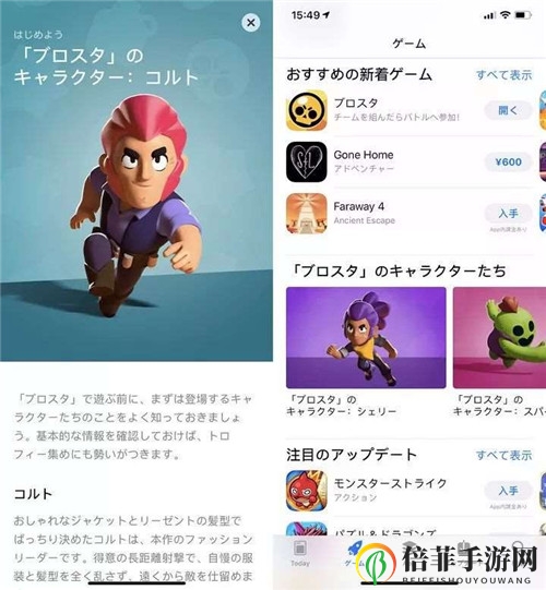 《荒野乱斗》获苹果应用商店推荐 未来表现可期