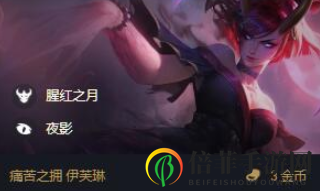 云顶之弈9猩红之月怎么玩 10.19九猩红之月阵容玩法攻略