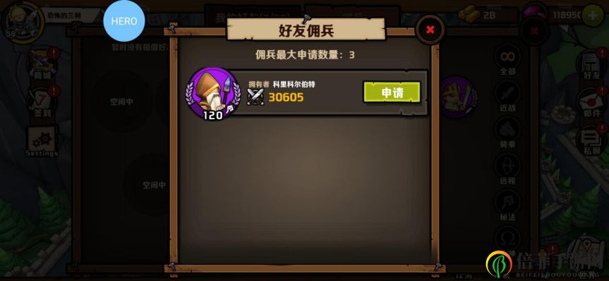 小小军团2佣兵系统攻略 佣兵功能玩法汇总