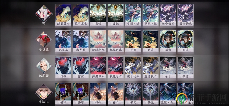 阴阳师百闻牌S2新版本卡组合集 S2最强卡组一览