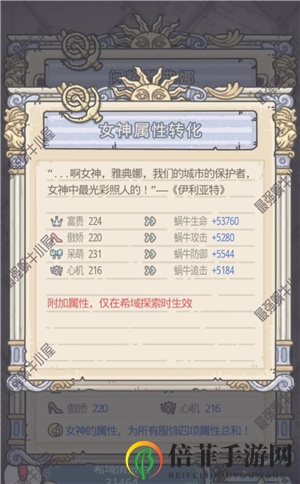 最强蜗牛希域雅典娜攻略 雅典娜玩法全面分析