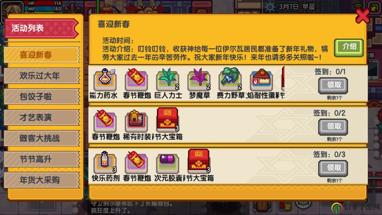 伊洛纳2020春节最新取件码分享 2020春节取件码兑换码一览