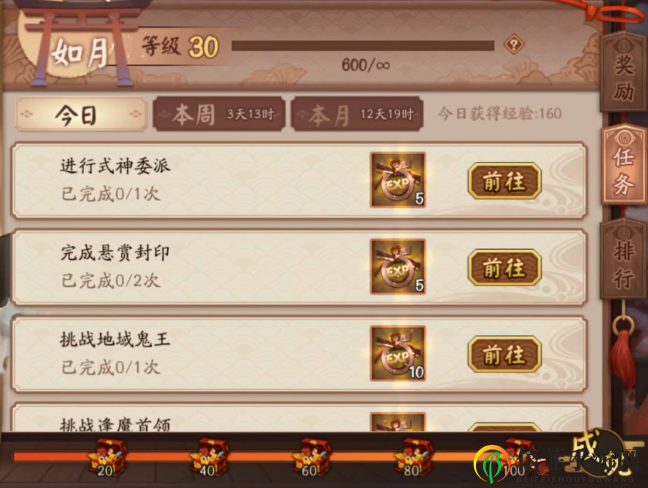 《阴阳师》红豆糕免费获取途径 白嫖红豆糕攻略