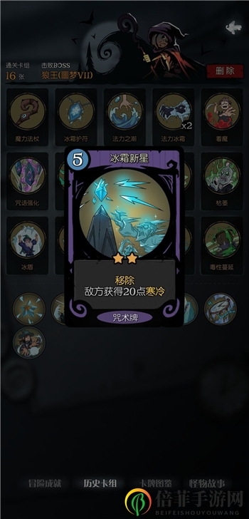月圆之夜羸弱之躯成就攻略 小女巫羸弱之躯完成方法