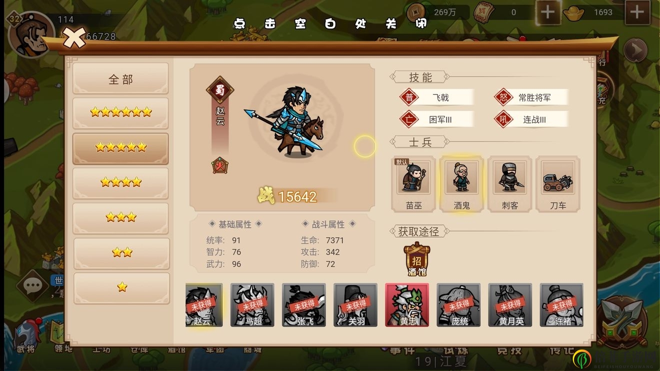 真战三国赵云怎么样 赵云技能及属性一览