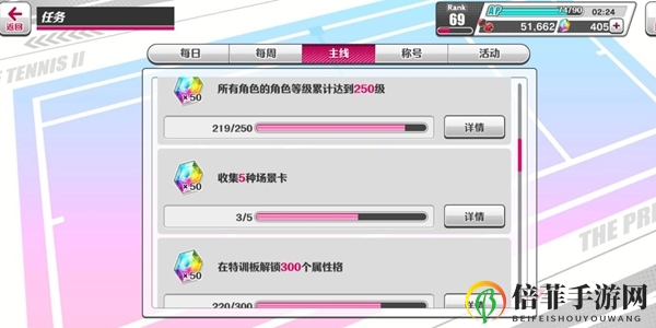 新网球王子RisingBeat钻石怎么得 钻石速刷方法详解