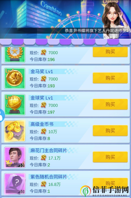 疯狂大派对如何快速获得SSR艺人 疯狂大派对SSR合同快速获得方法