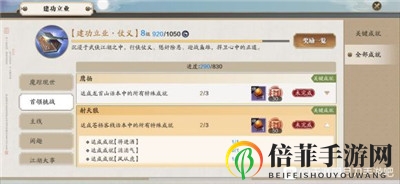《天涯明月刀手游》成就解锁指南，轻松掌握消消气技巧