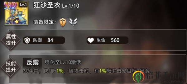 命运神界梦境链接维克托莉雅技能解析 维克托莉雅装备推荐