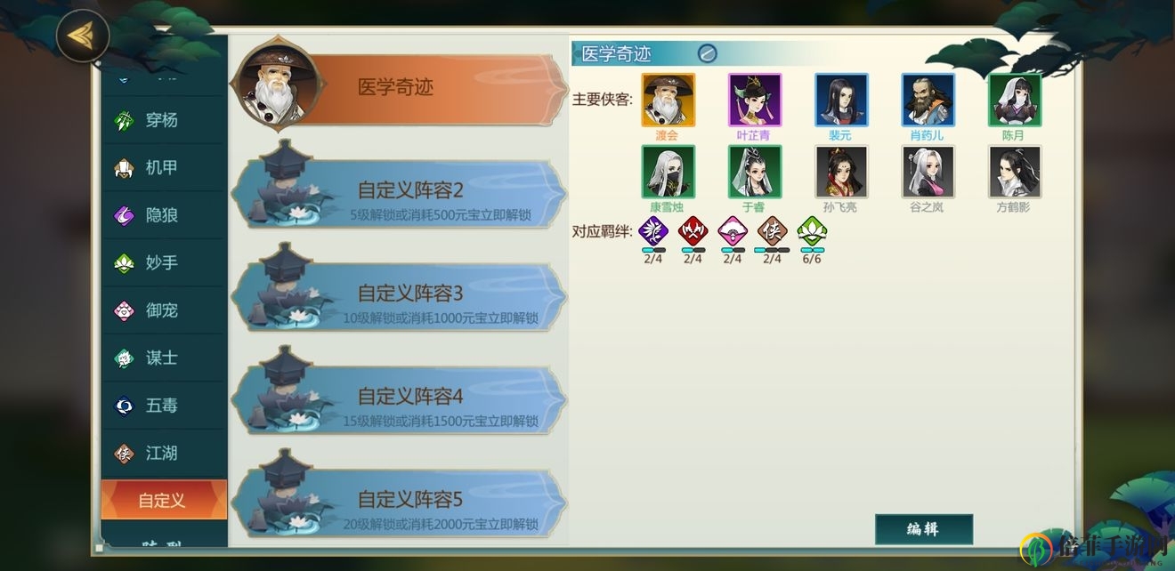剑网3指尖对弈新手玩什么阵容好 新手阵容玩法攻略