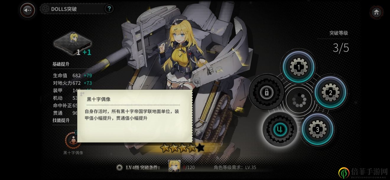 灰烬战线虎式怎么样 3星虎式强度说明