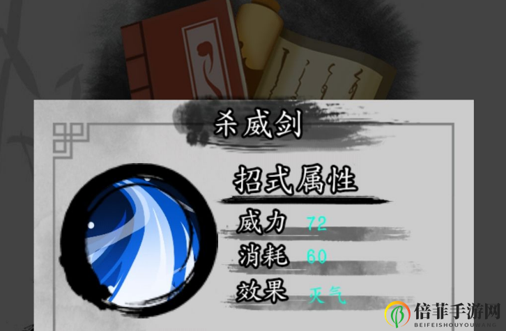 《剑影江湖》暴击流指南：技能配对及实战策略剖析