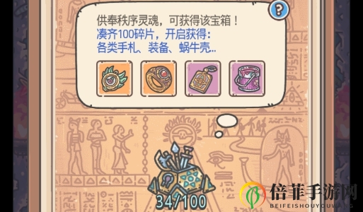 最强蜗牛装备属性大全 装备合成方法及图鉴一览