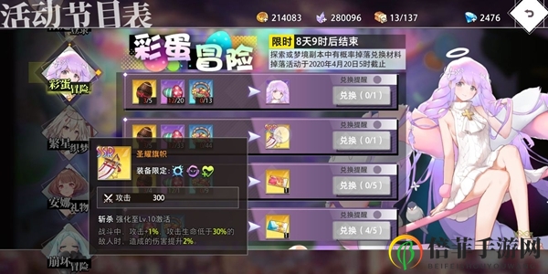命运神界梦境链接彩蛋冒险活动怎么玩 彩蛋冒险活动玩法介绍