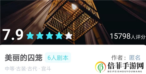 《我是谜》美丽囚笼凶手揭晓 美丽的囚笼剧情还原