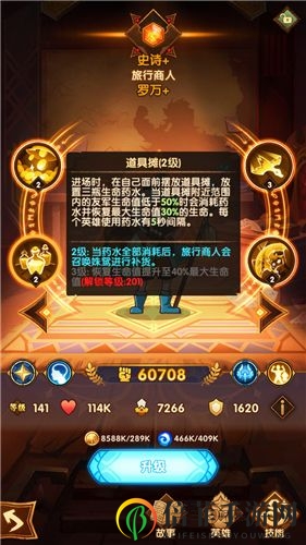 《剑与远征》罗万阵法布局攻略，高效站位技巧分享