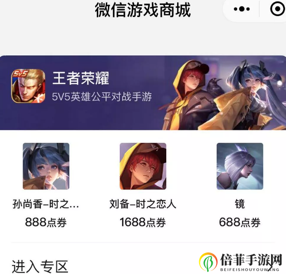 王者荣耀赵云嘻哈天王项羽职棒王牌怎么获得 赵云项羽稀有皮肤抽取攻略