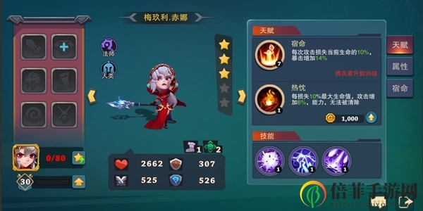 《城堡传说大乱斗》梅玖利赤娜攻略详解，技巧玩法技能剖析