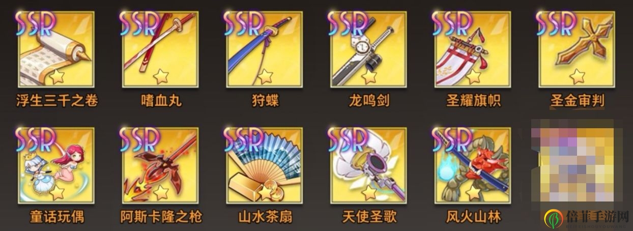 《命运神界》SSR装备排行，顶尖神器全面收录