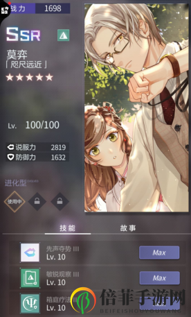 未定事件簿莫弈咫尺远近值得抽吗 莫弈咫尺远近思绪评测