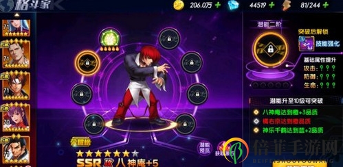 《拳魂觉醒》八神庵推图技巧，竞技场实力深度剖析