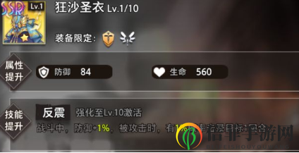 命运神界梦境链接瑟琳娜怎么样 命运神界梦境链接瑟琳娜装备推荐