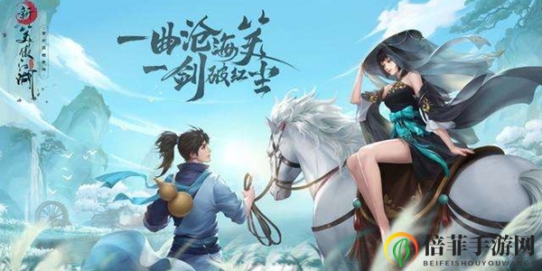 新笑傲江湖手游5月14日更新内容汇总