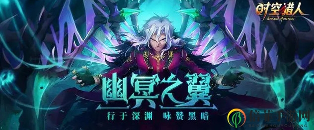 时空猎人新翅膀怎么样 幽冥之翼技能解析攻略