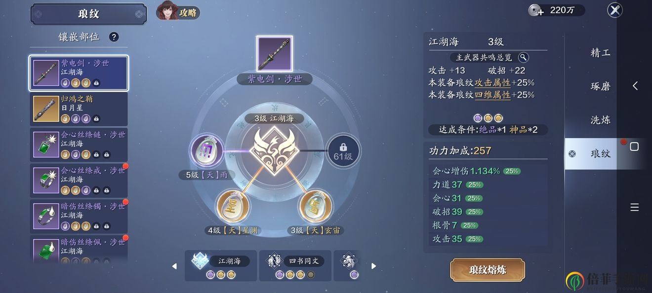 《天涯明月刀》手游洗练技巧，助平民玩家属性飞跃
