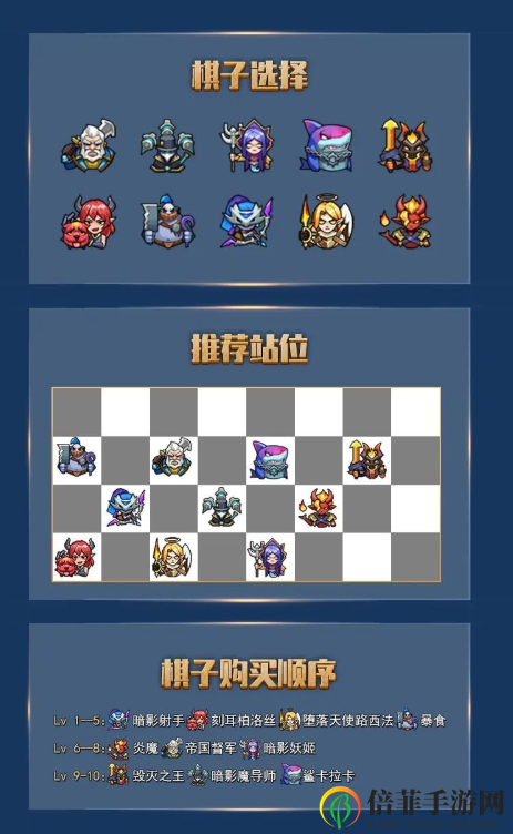 战歌竞技场新棋子刻耳柏洛丝玩法攻略 战歌竞技场刻耳柏洛丝装备阵容推荐