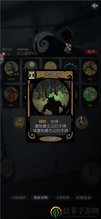 月圆之夜新手怎么过噩梦七 狼人无脑流过噩梦七教学