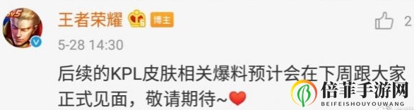 王者荣耀上官婉儿天狼绘梦者kpl限定皮肤什么时候上线