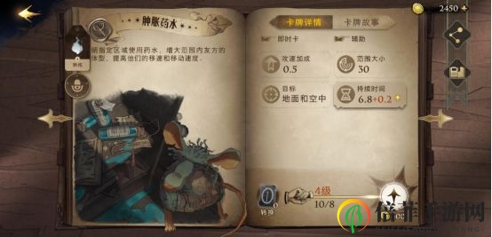 哈利波特魔法觉醒辅助卡牌大全 全辅助卡牌评测汇总