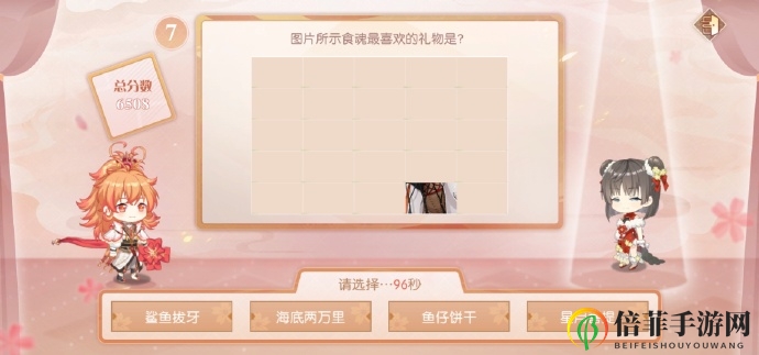 食物语缘来是你题目答案大全